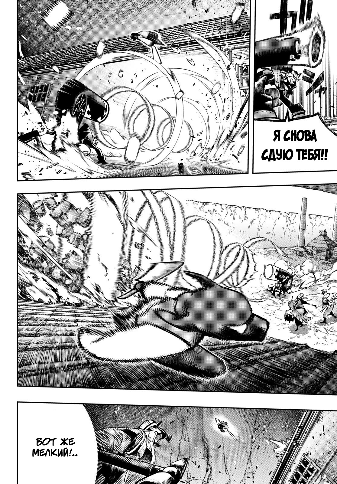 Read Gachiakuta RU Manga Online