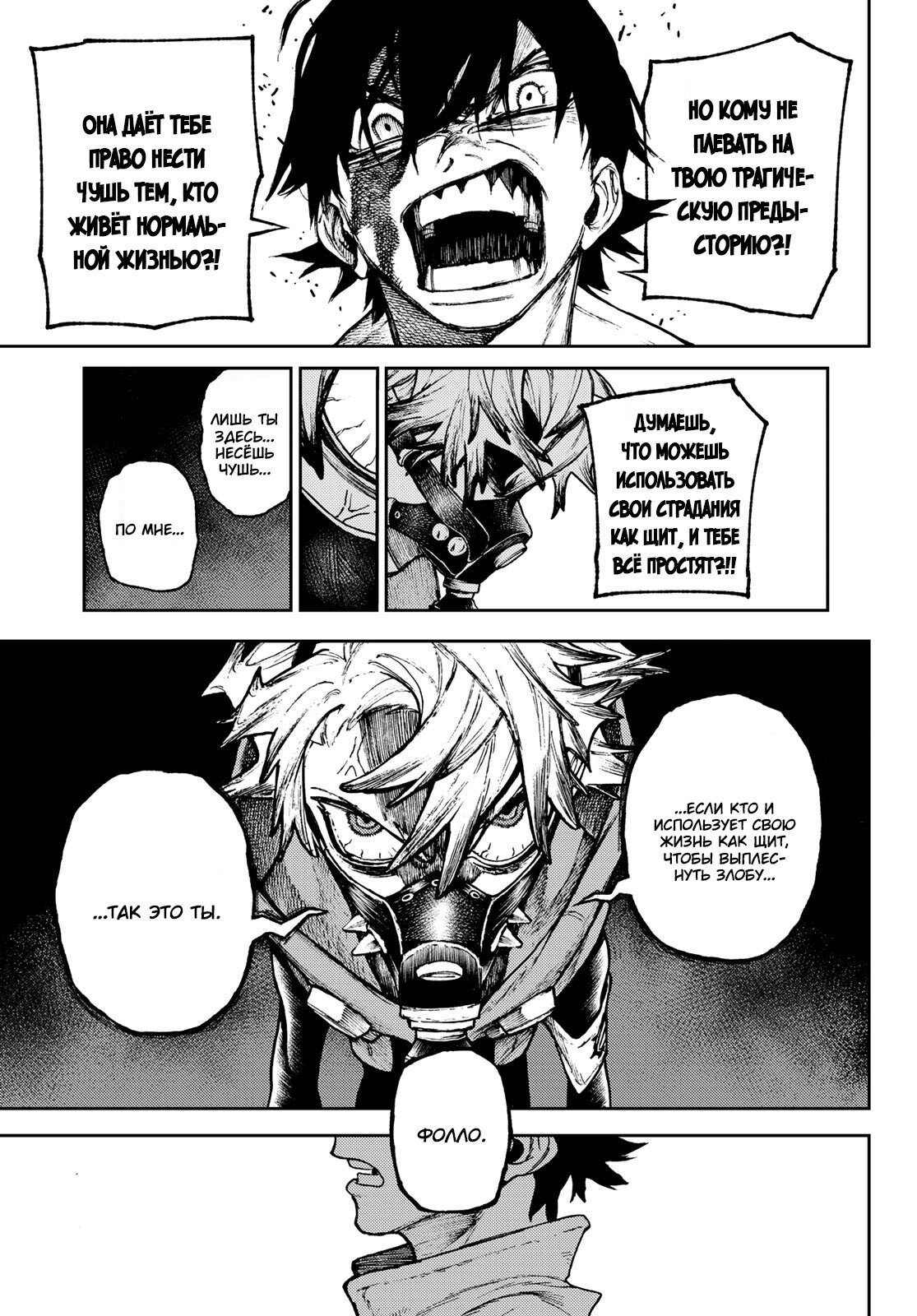 Read Gachiakuta RU Manga Online