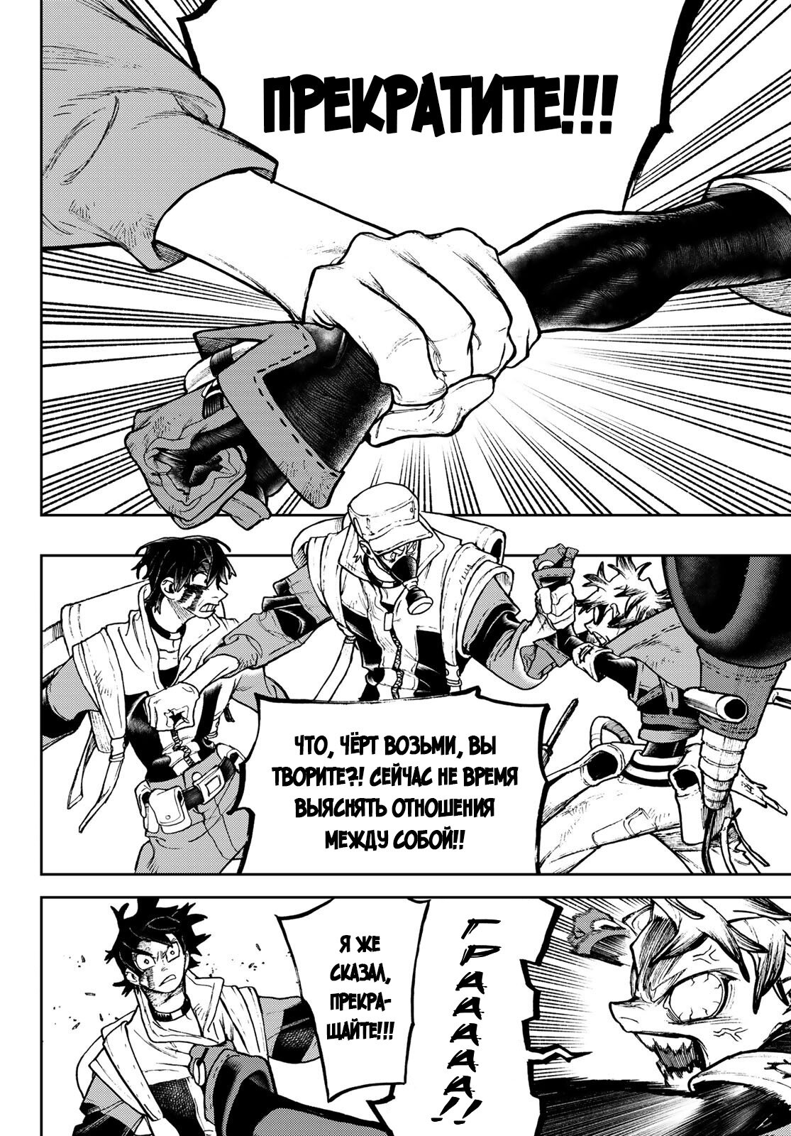 Read Gachiakuta RU Manga Online