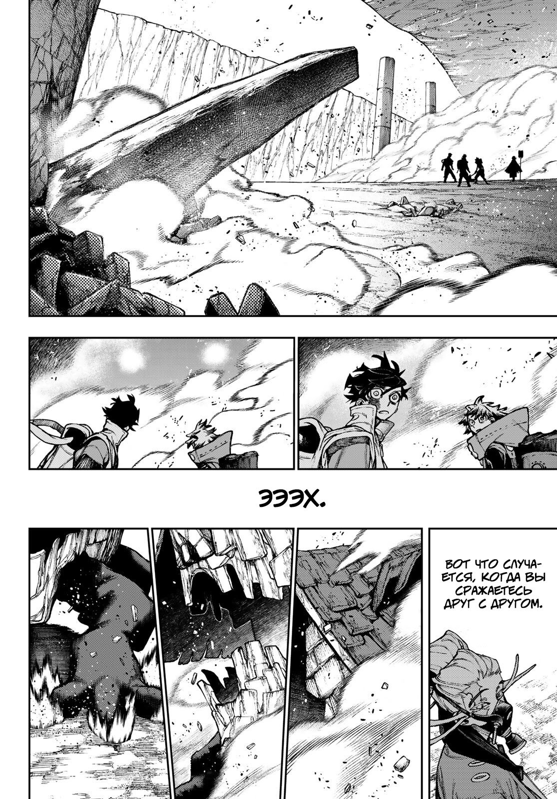 Read Gachiakuta RU Manga Online