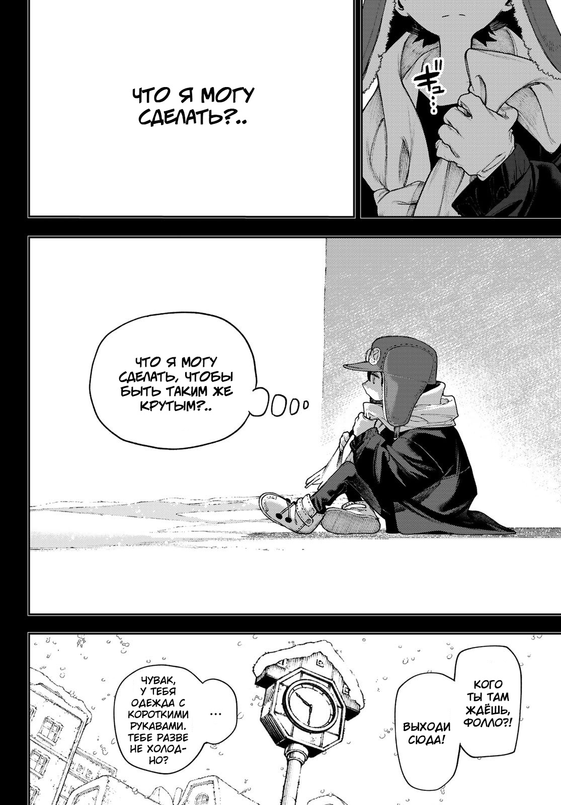 Read Gachiakuta RU Manga Online