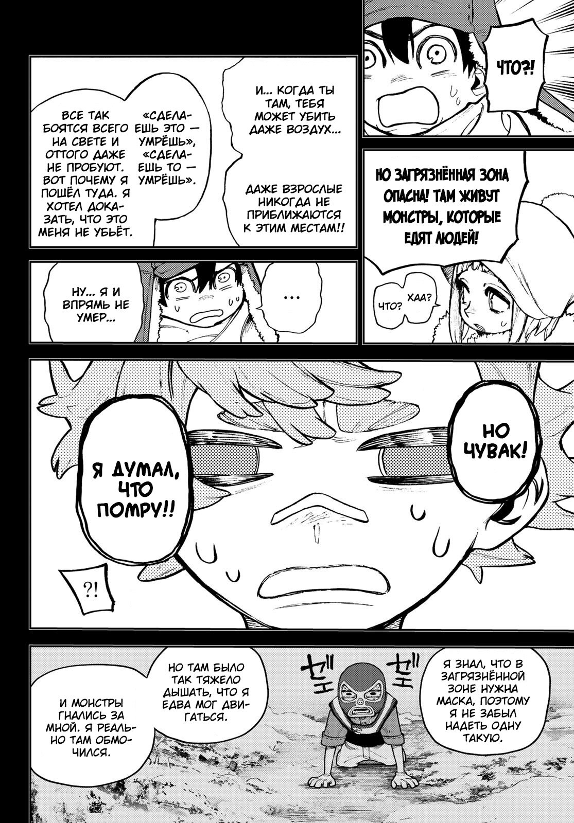 Read Gachiakuta RU Manga Online