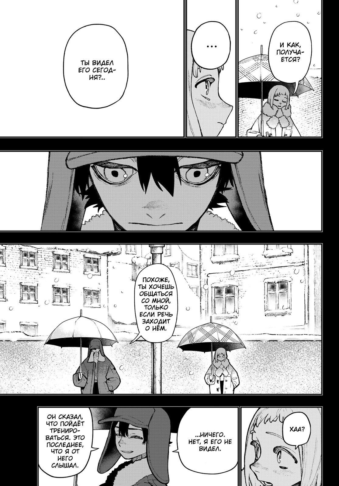 Read Gachiakuta RU Manga Online