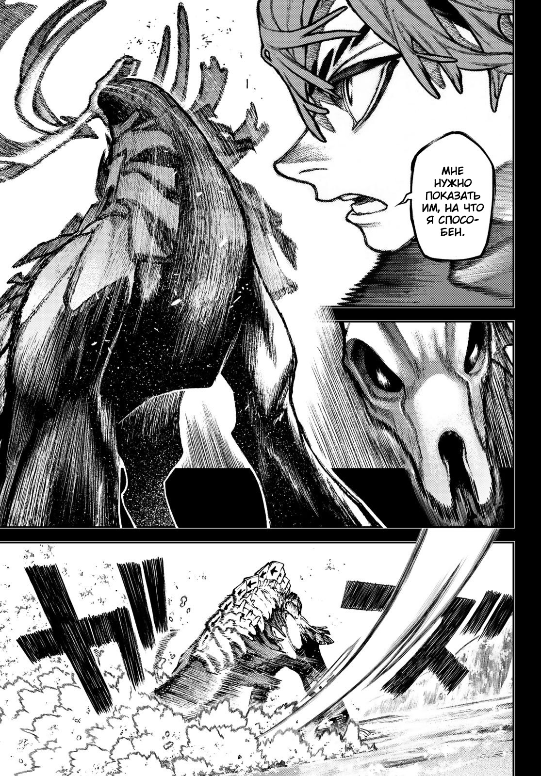 Read Gachiakuta RU Manga Online