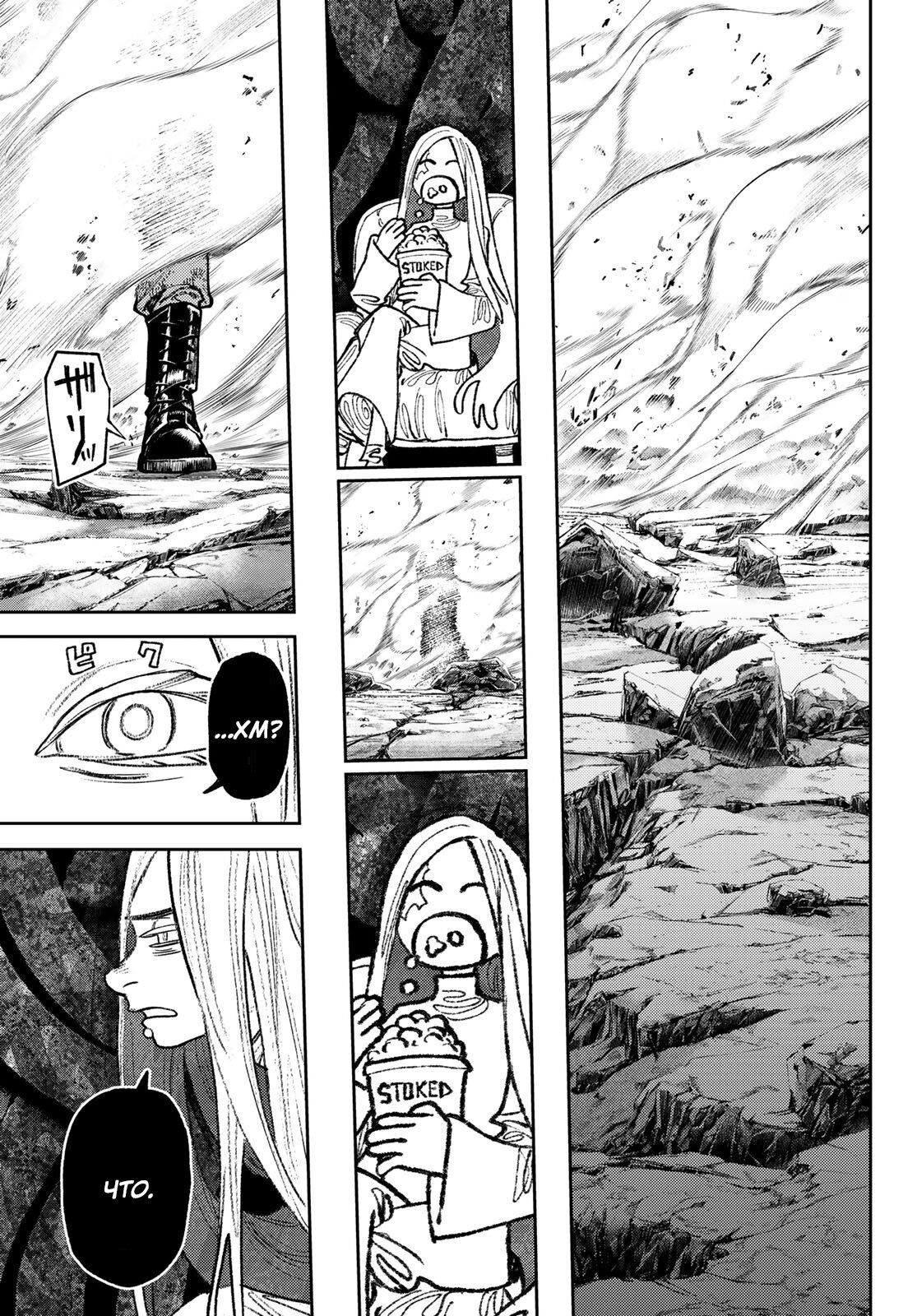 Read Gachiakuta RU Manga Online