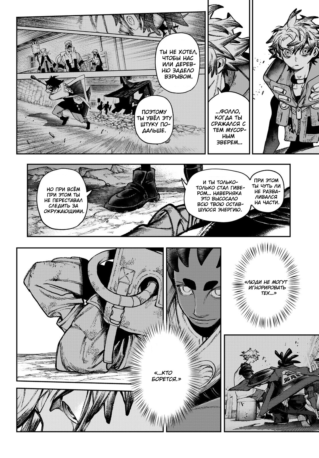 Read Gachiakuta RU Manga Online