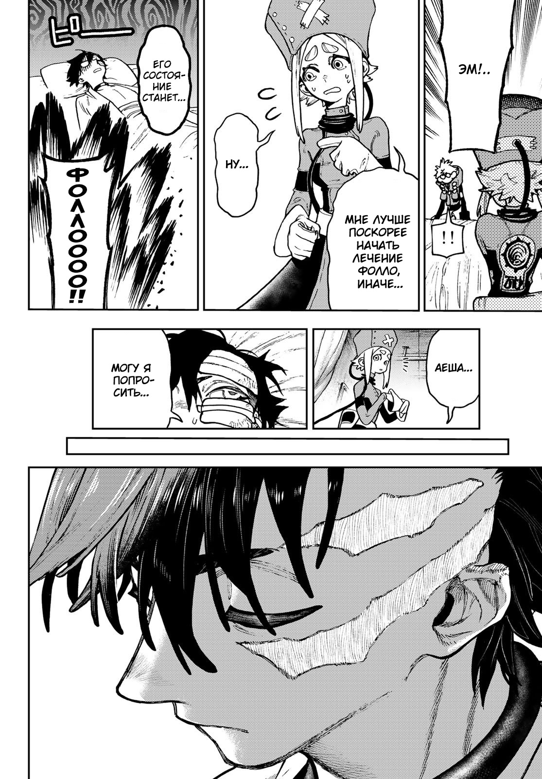 Read Gachiakuta RU Manga Online