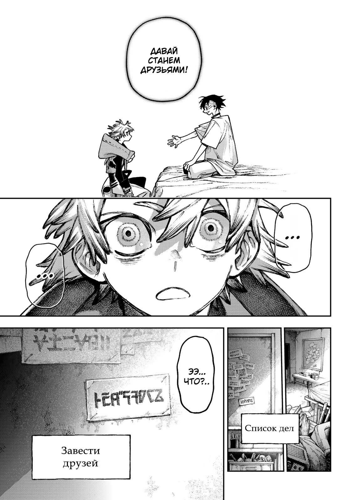 Read Gachiakuta RU Manga Online