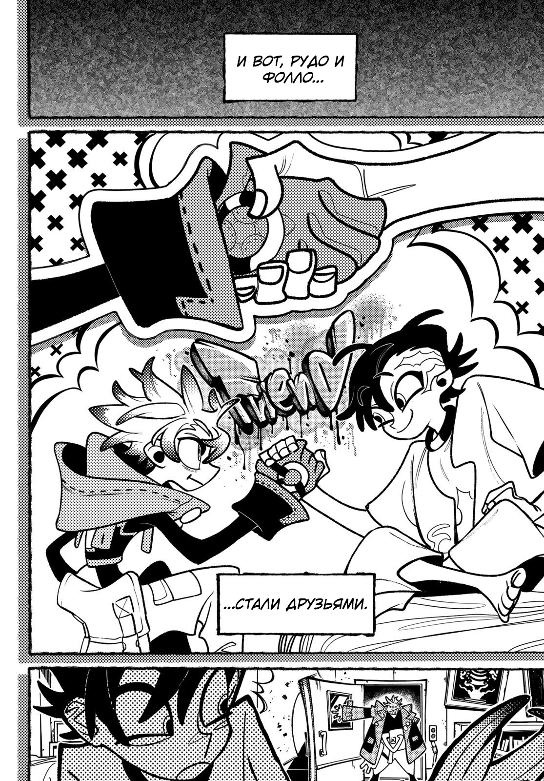 Read Gachiakuta RU Manga Online