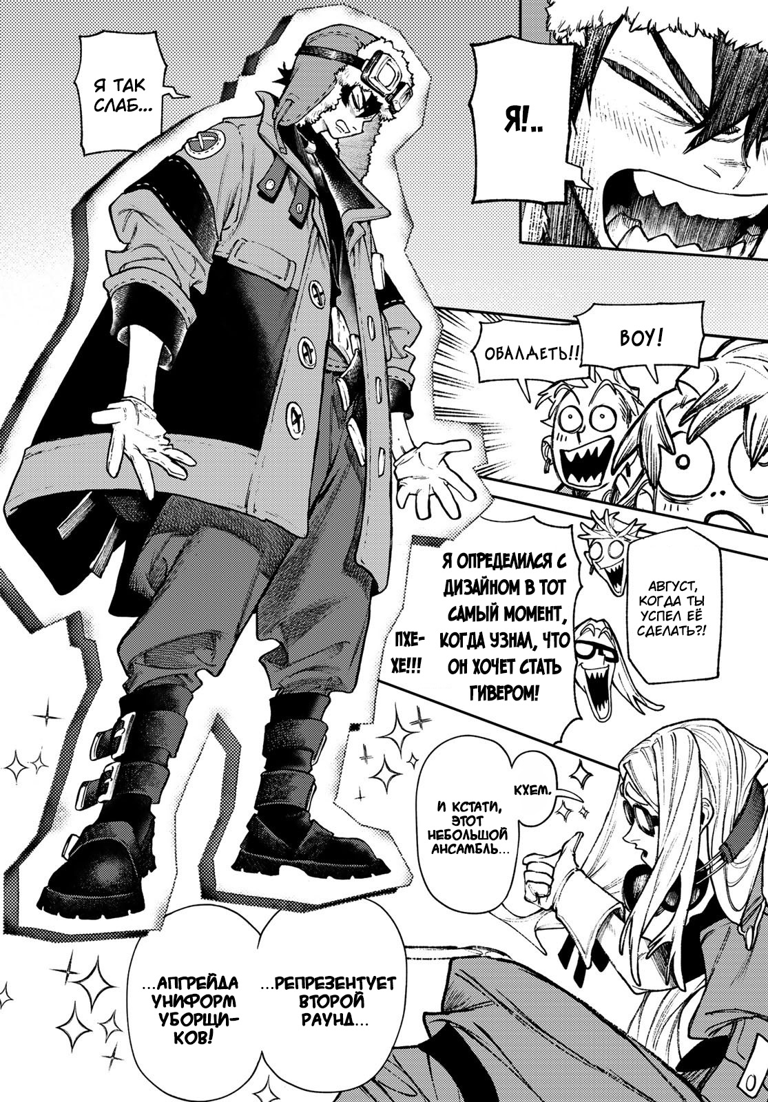 Read Gachiakuta RU Manga Online