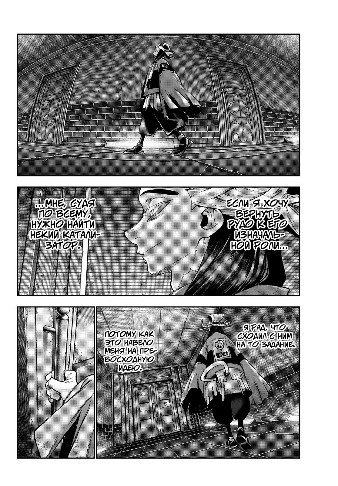 Read Gachiakuta RU Manga Online