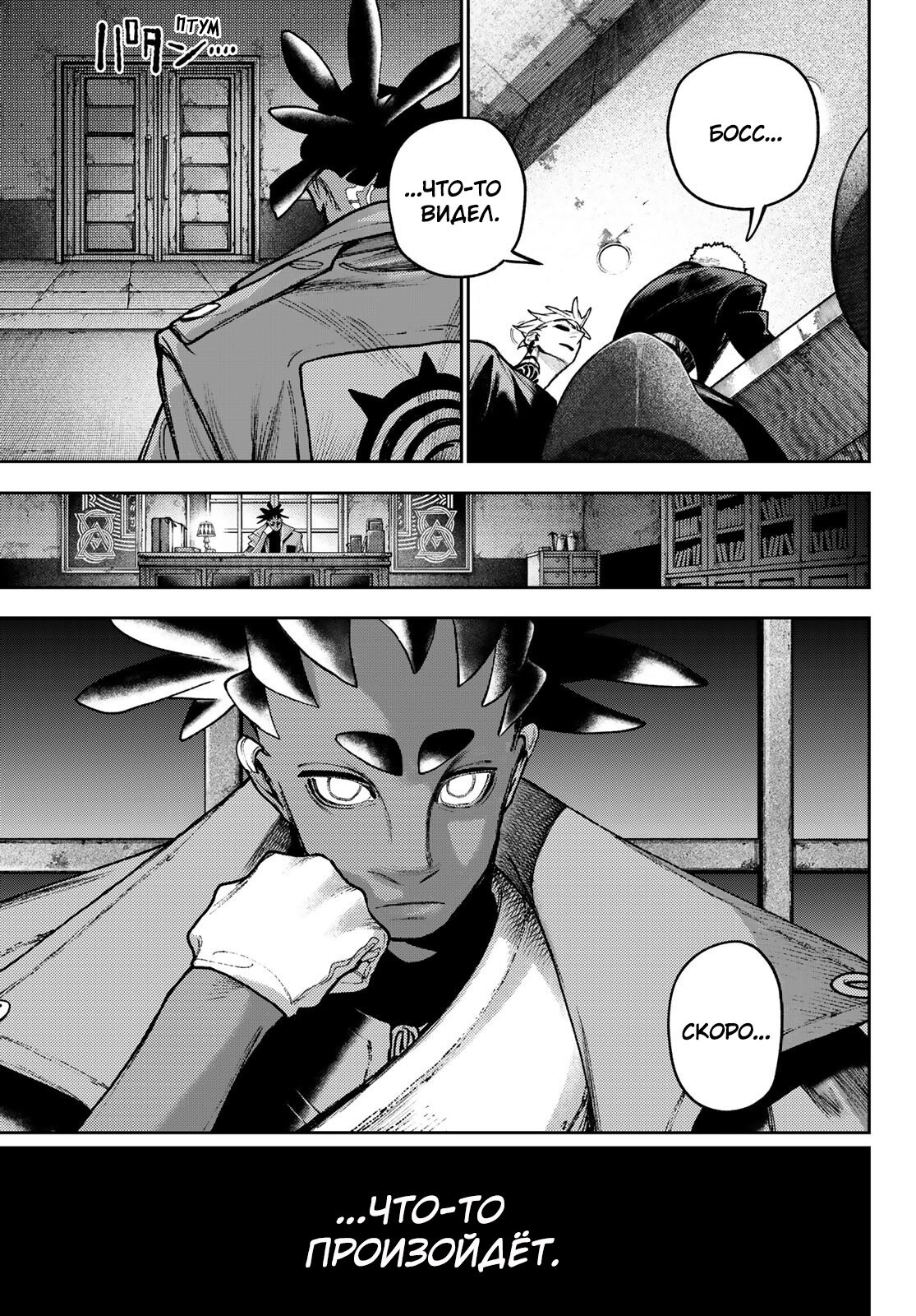 Read Gachiakuta RU Manga Online