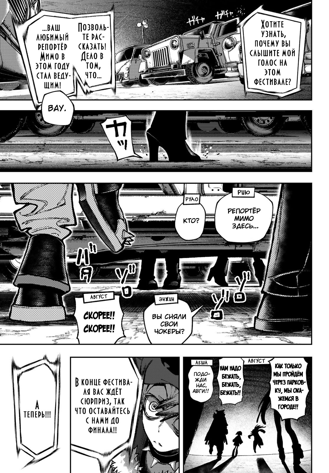 Read Gachiakuta RU Manga Online