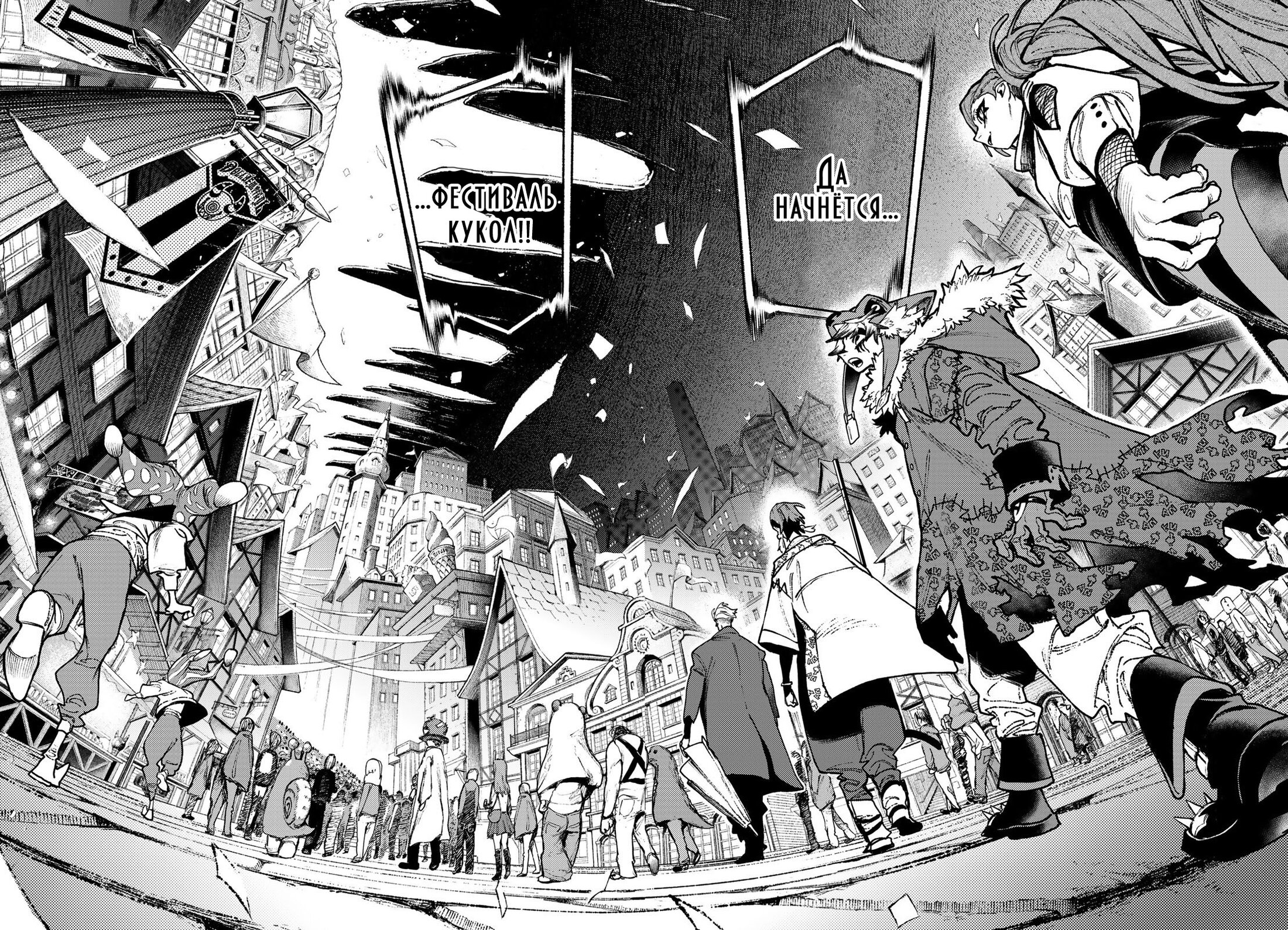 Read Gachiakuta RU Manga Online