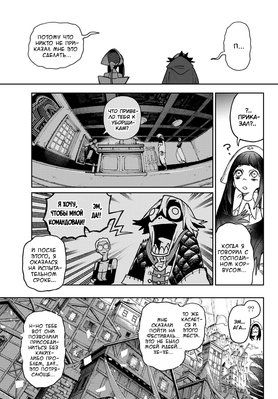 Read Gachiakuta RU Manga Online