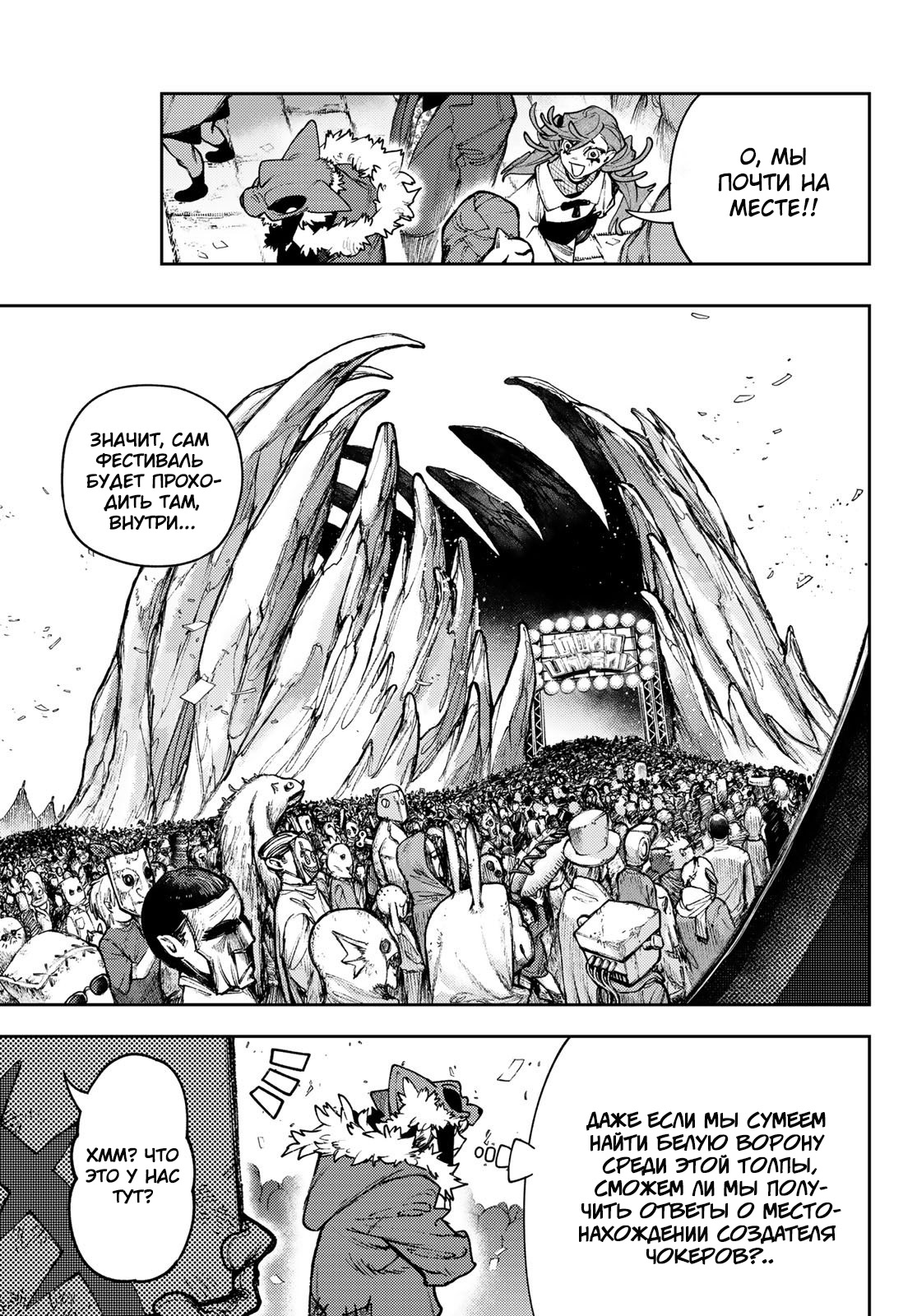 Read Gachiakuta RU Manga Online