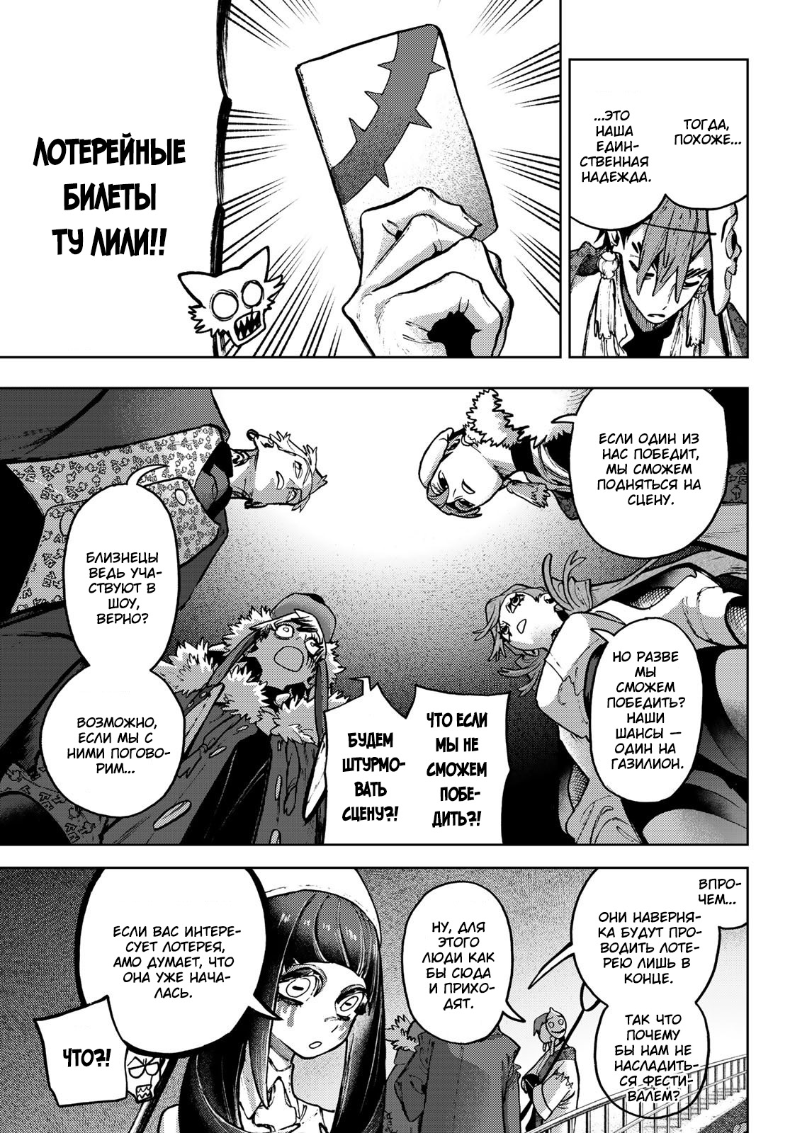 Read Gachiakuta RU Manga Online