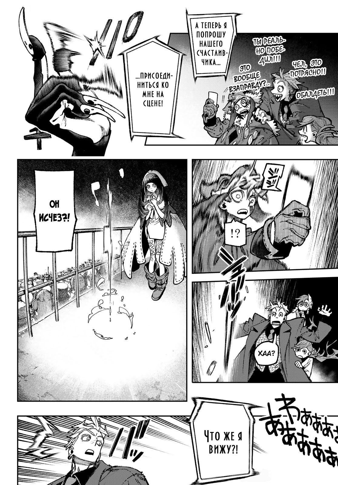 Read Gachiakuta RU Manga Online