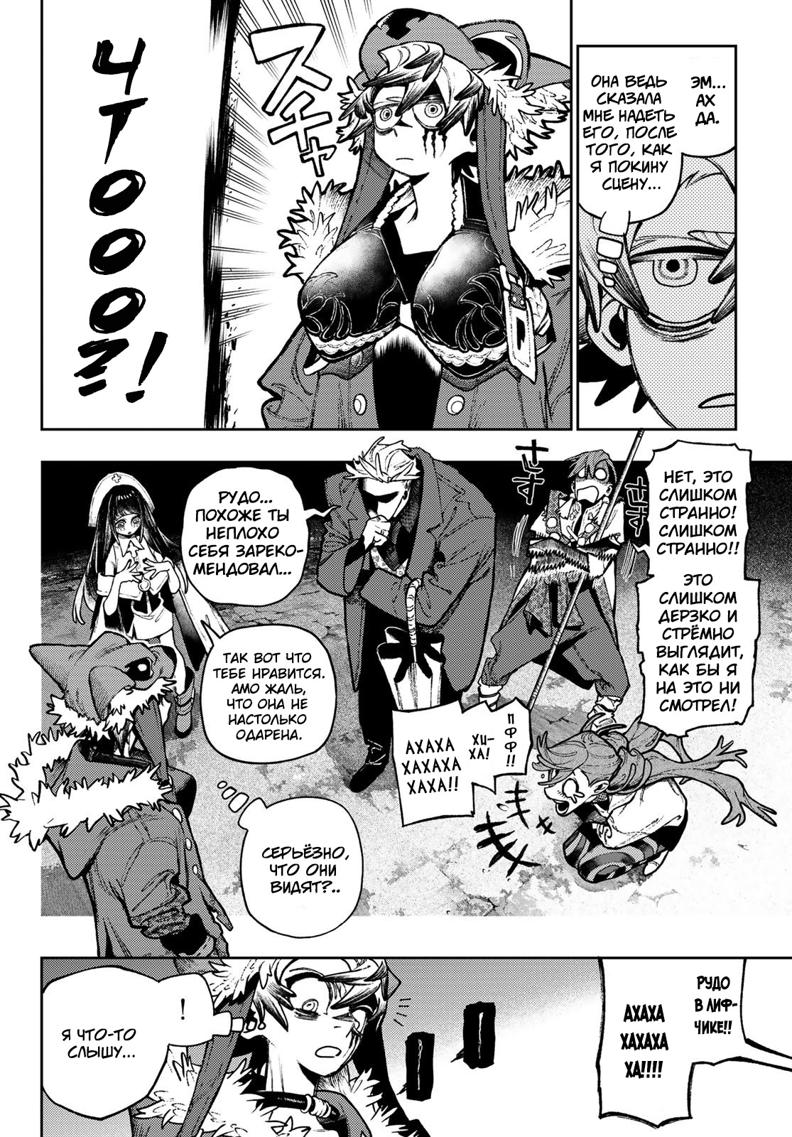 Read Gachiakuta RU Manga Online