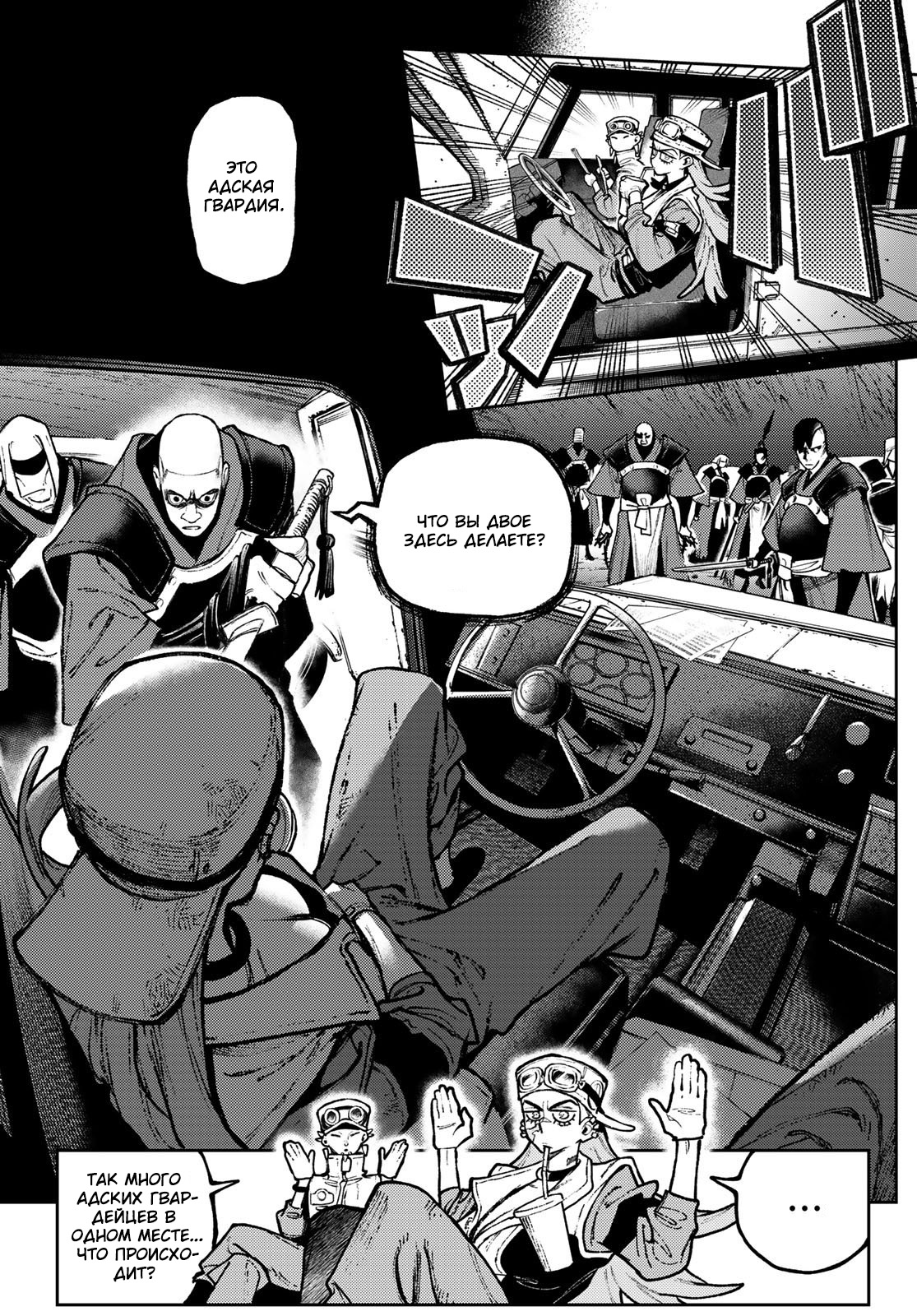 Read Gachiakuta RU Manga Online