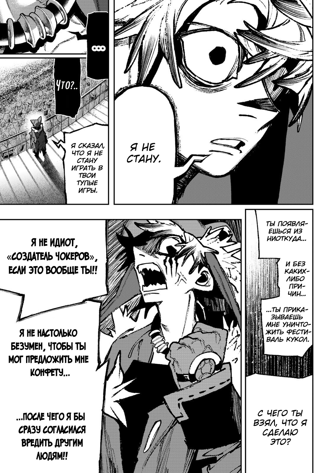 Read Gachiakuta RU Manga Online