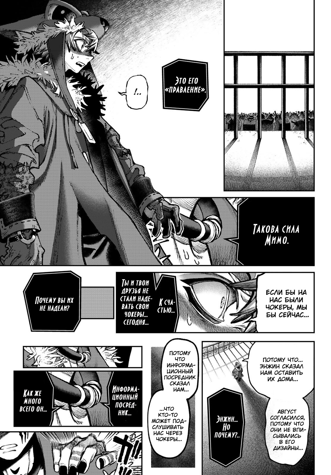 Read Gachiakuta RU Manga Online