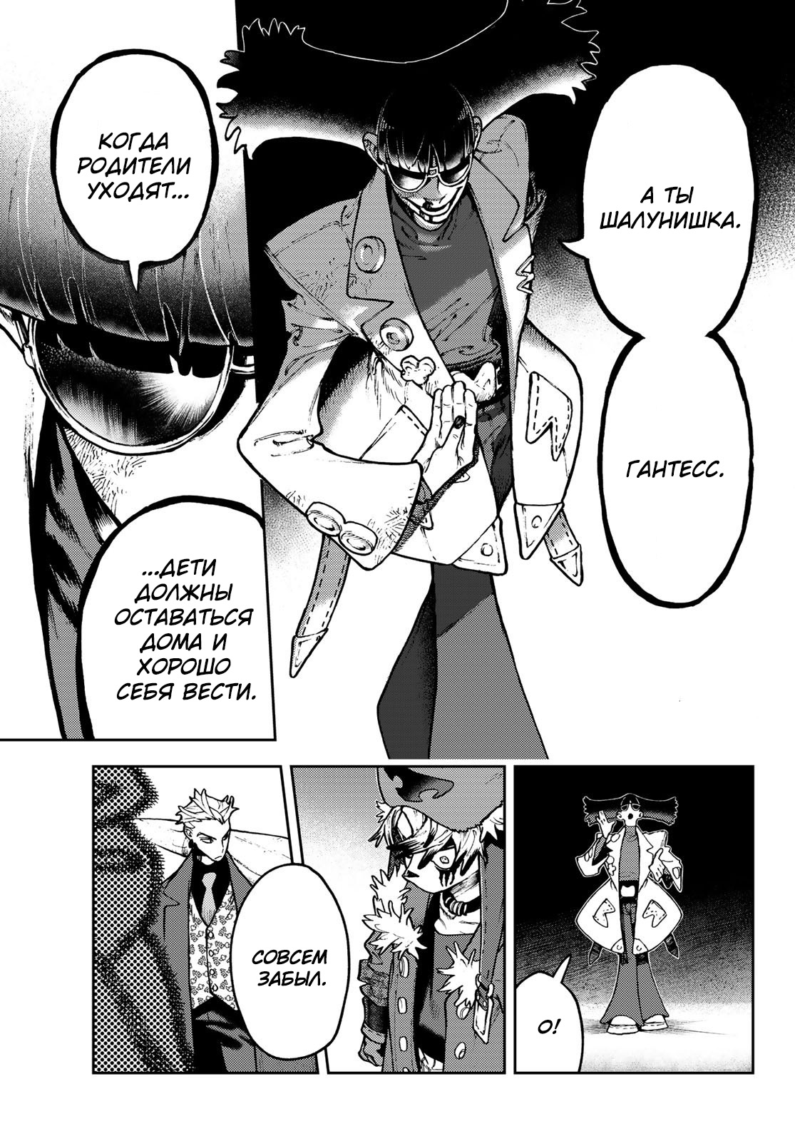 Read Gachiakuta RU Manga Online