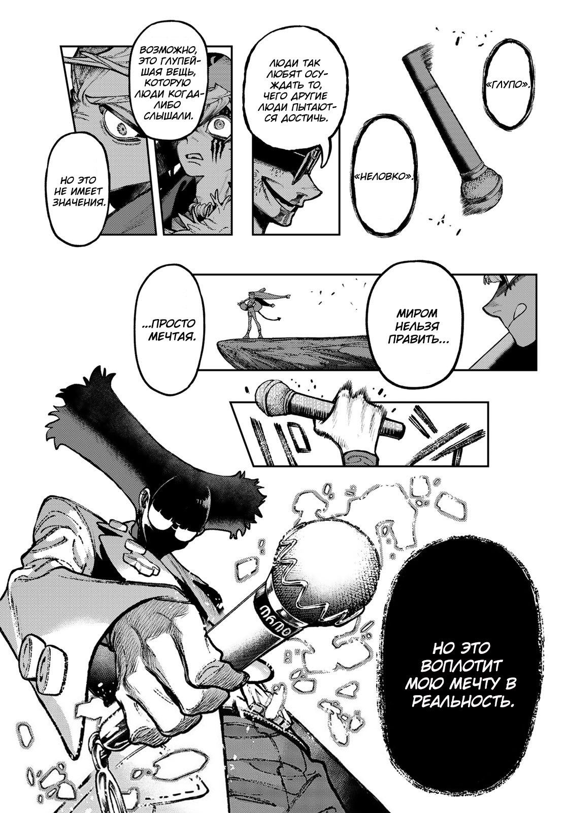 Read Gachiakuta RU Manga Online