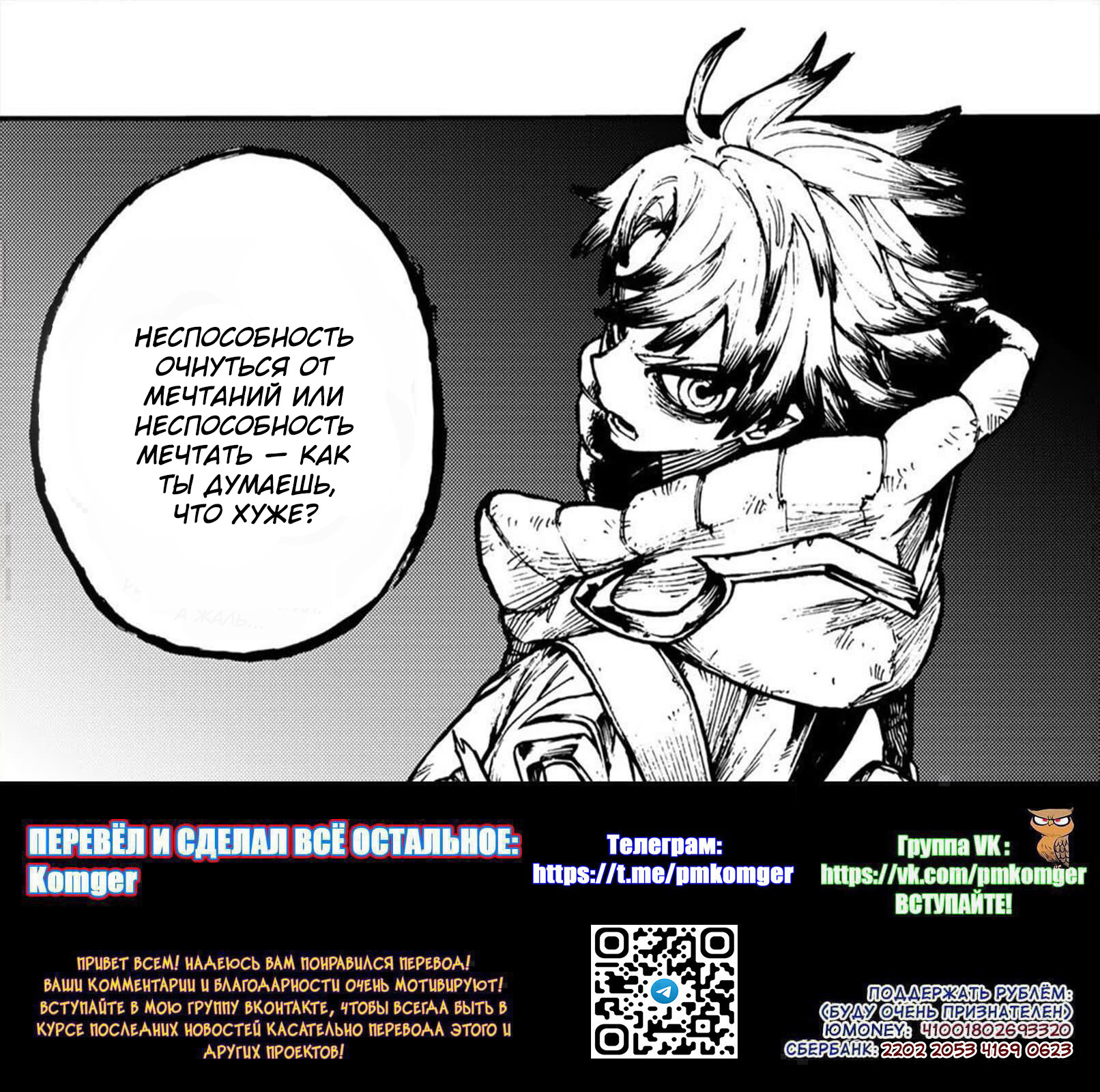 Read Gachiakuta RU Manga Online