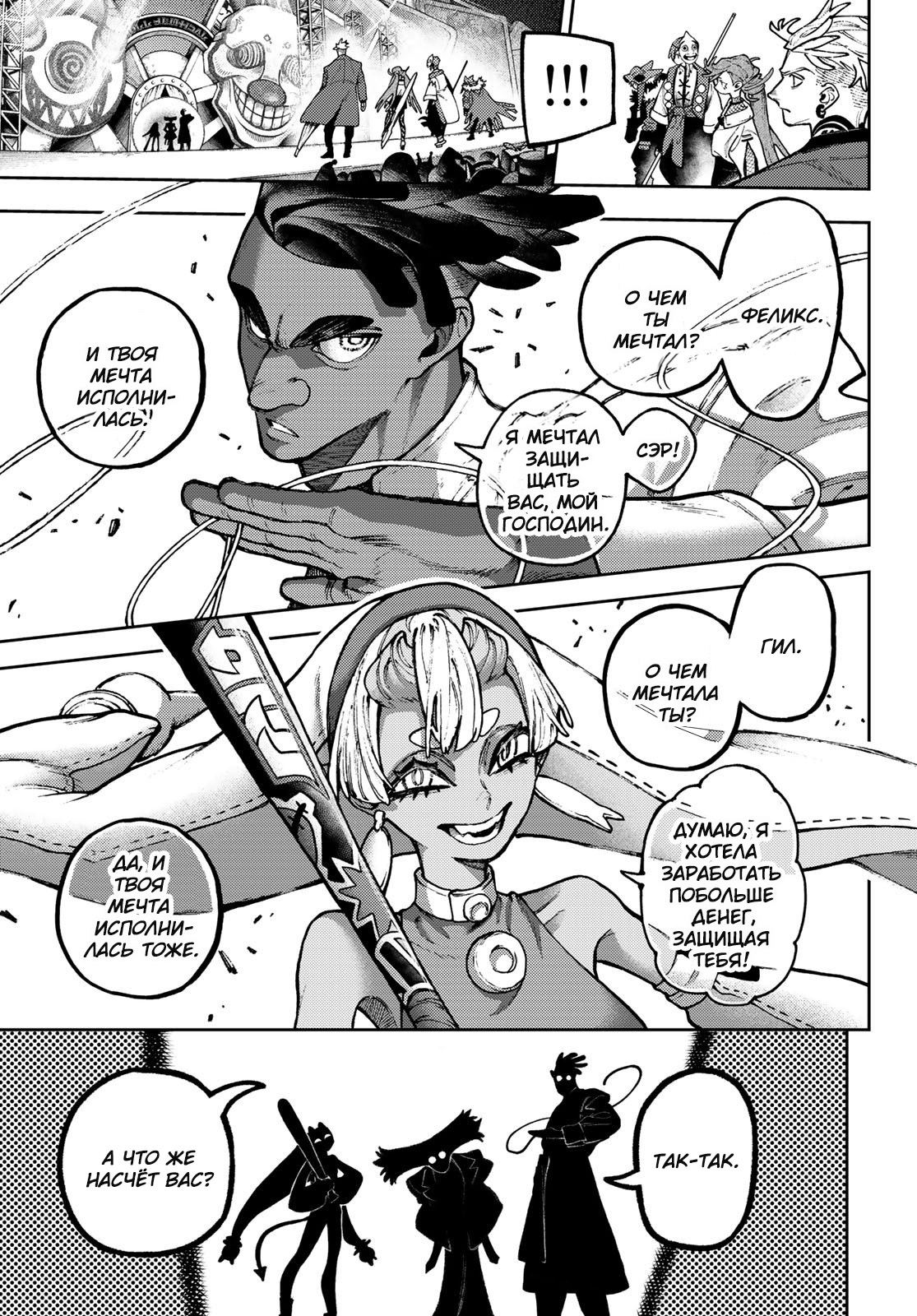 Read Gachiakuta RU Manga Online