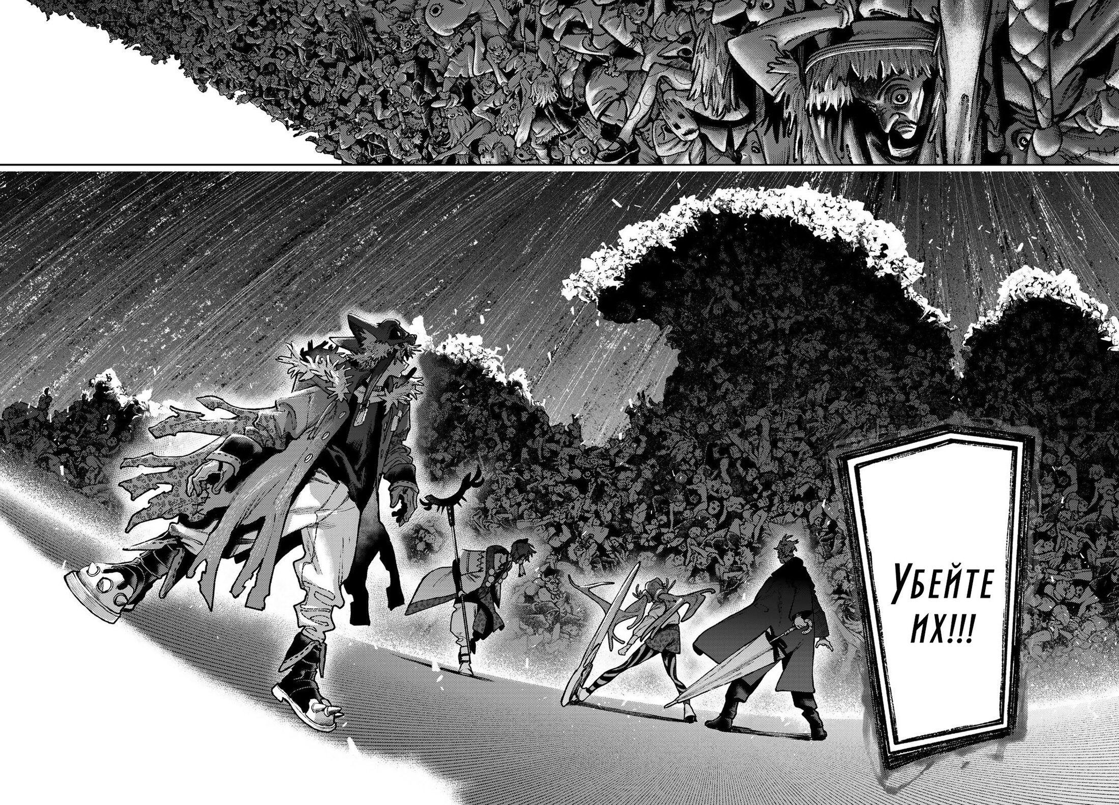 Read Gachiakuta RU Manga Online