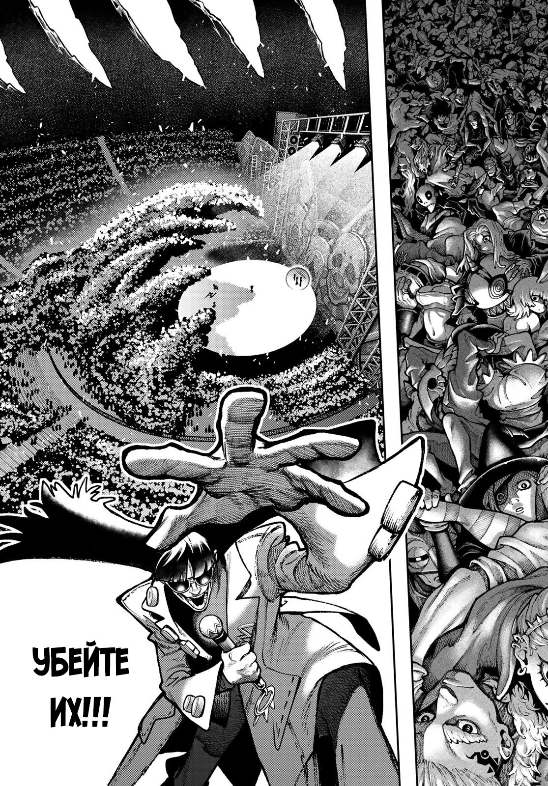 Read Gachiakuta RU Manga Online