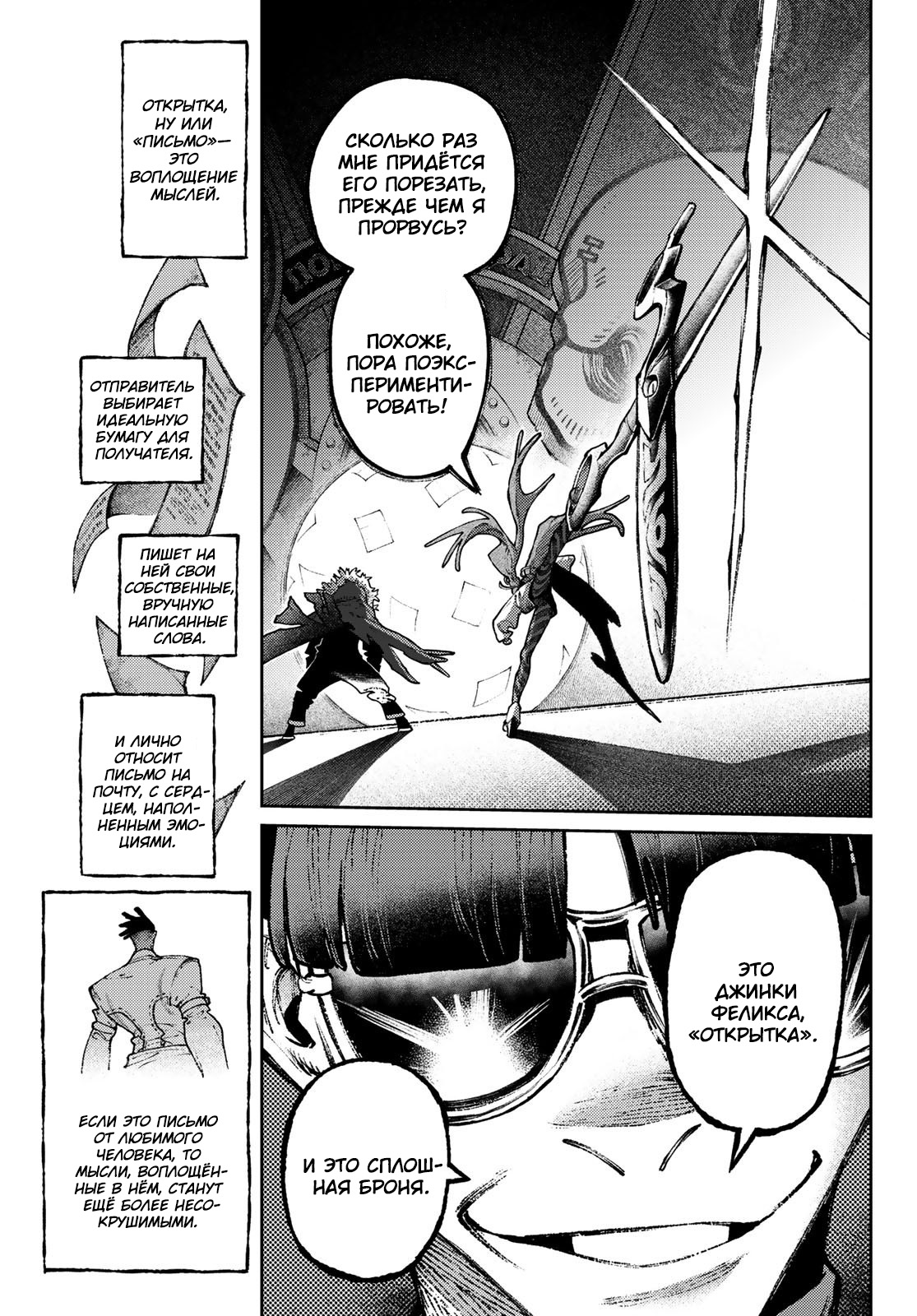 Read Gachiakuta RU Manga Online