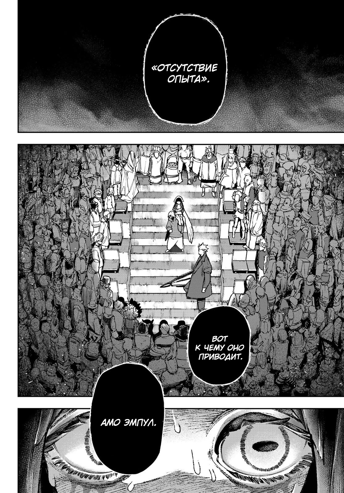 Read Gachiakuta RU Manga Online