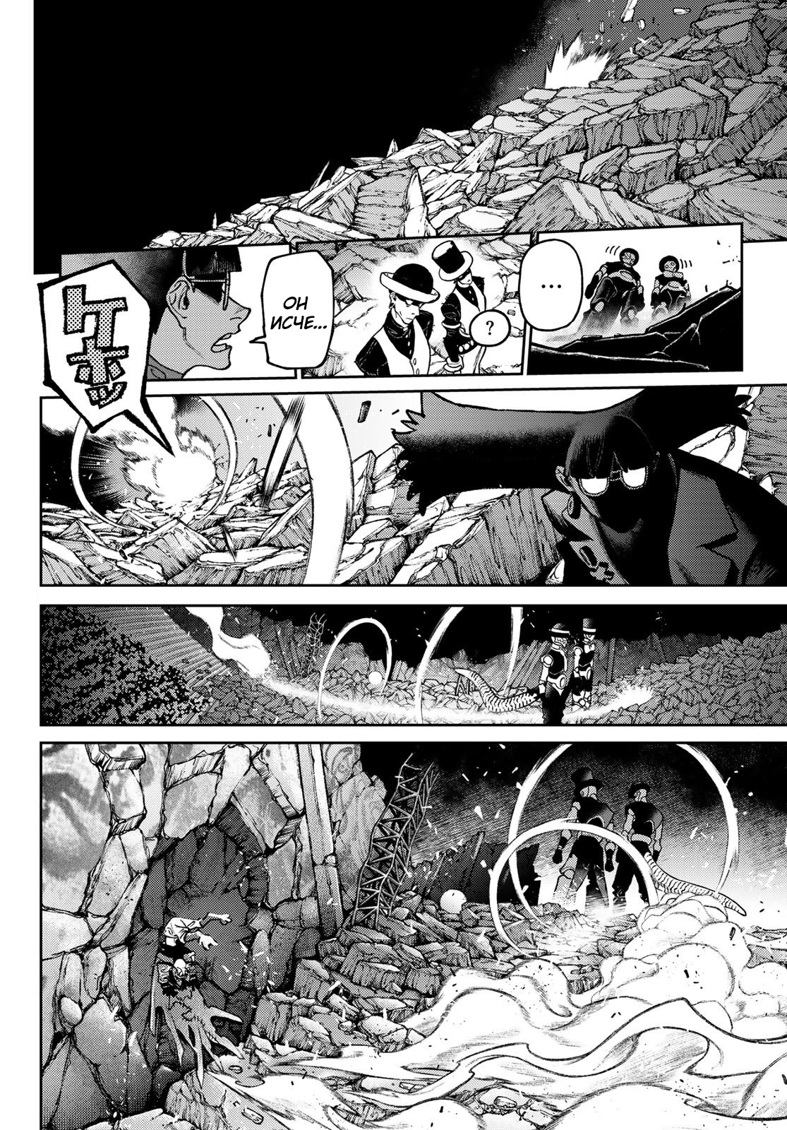 Read Gachiakuta RU Manga Online