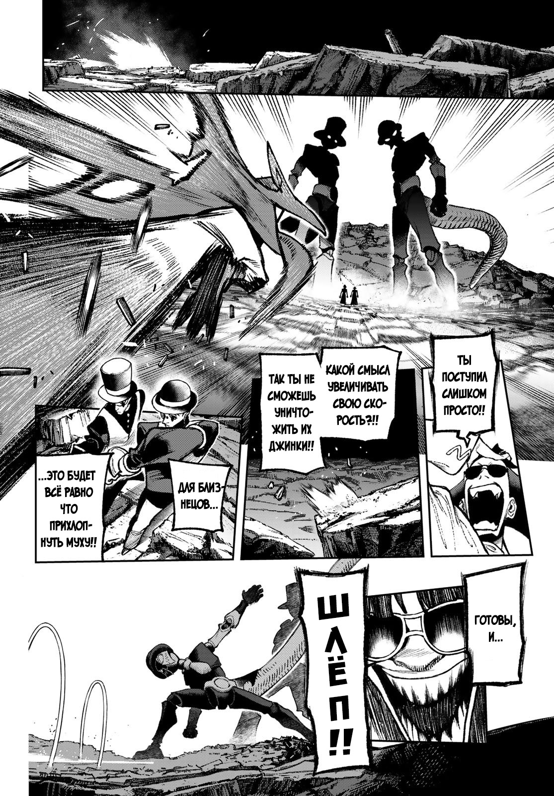 Read Gachiakuta RU Manga Online