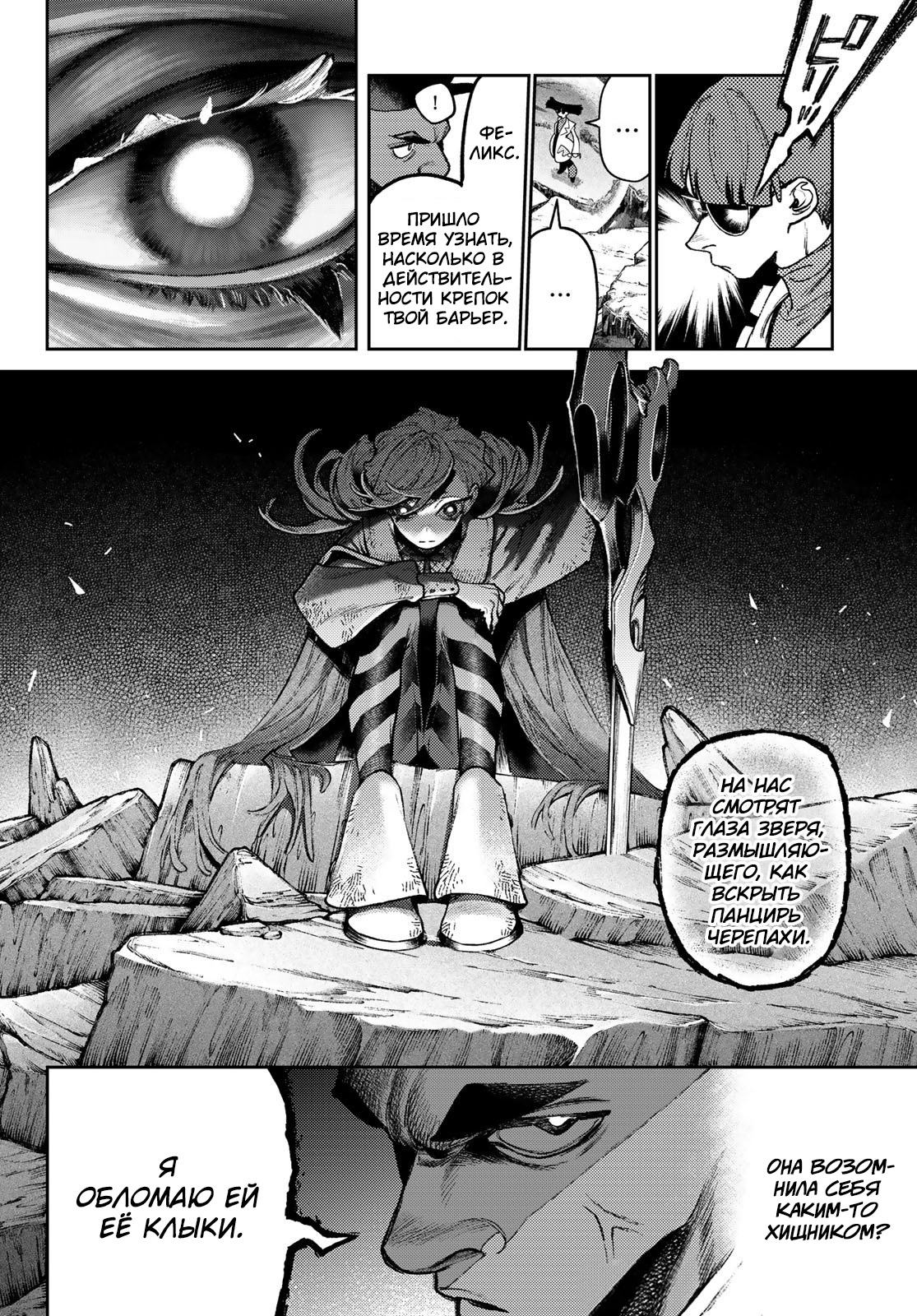 Read Gachiakuta RU Manga Online