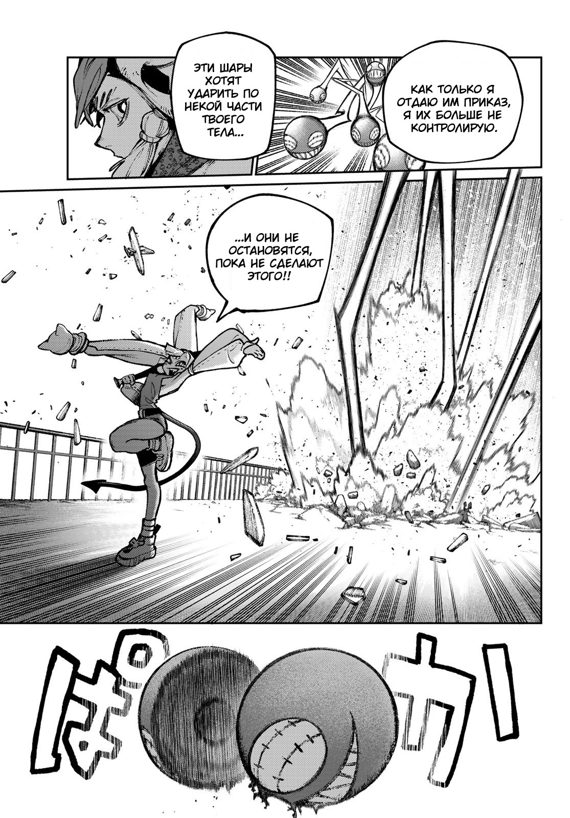 Read Gachiakuta RU Manga Online