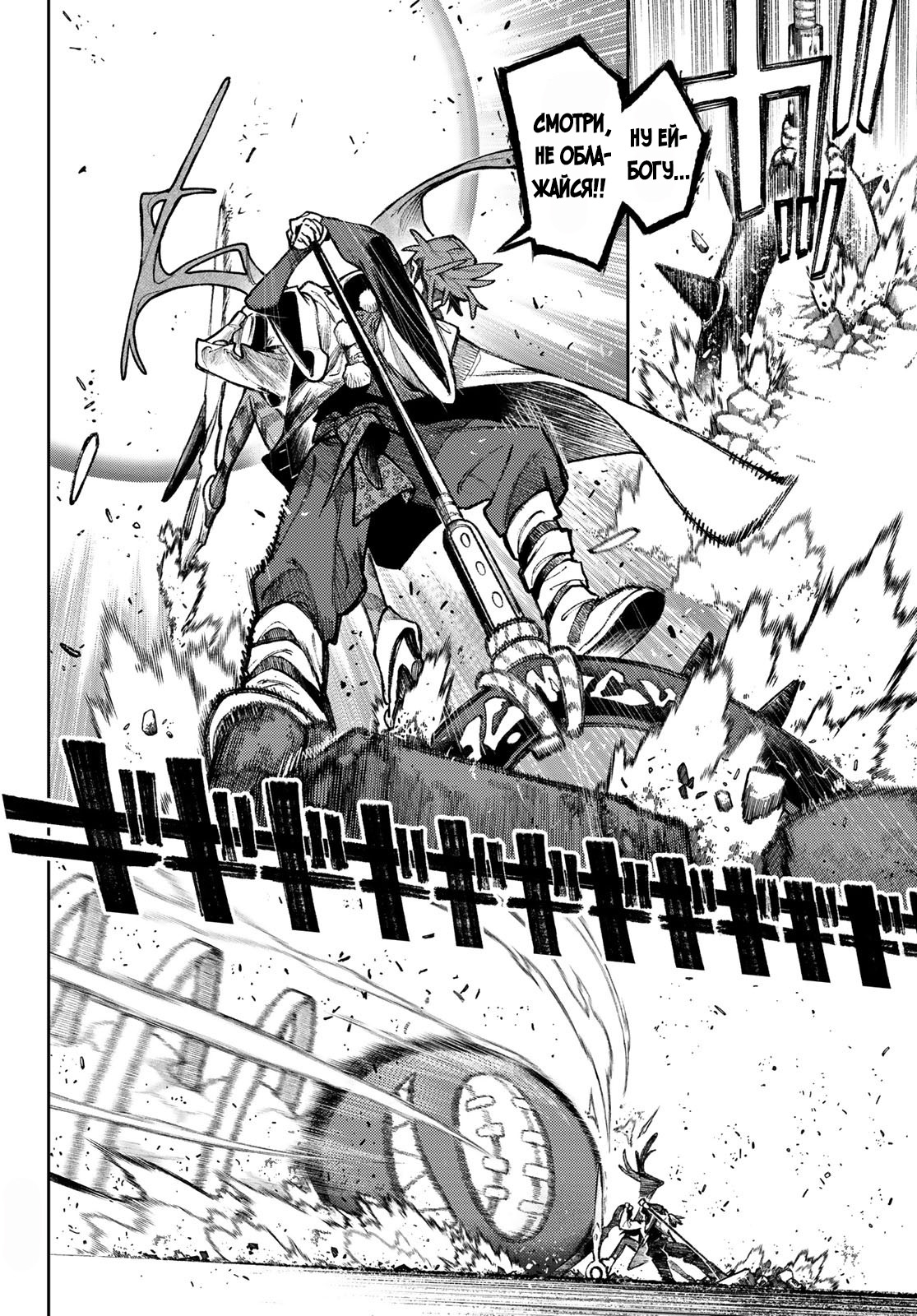 Read Gachiakuta RU Manga Online