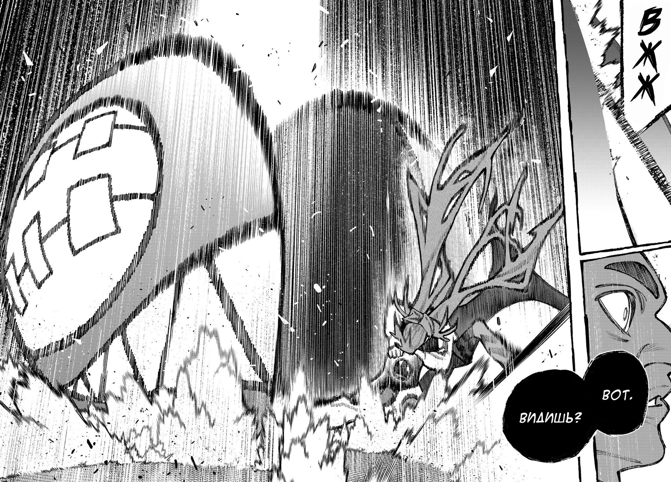 Read Gachiakuta RU Manga Online