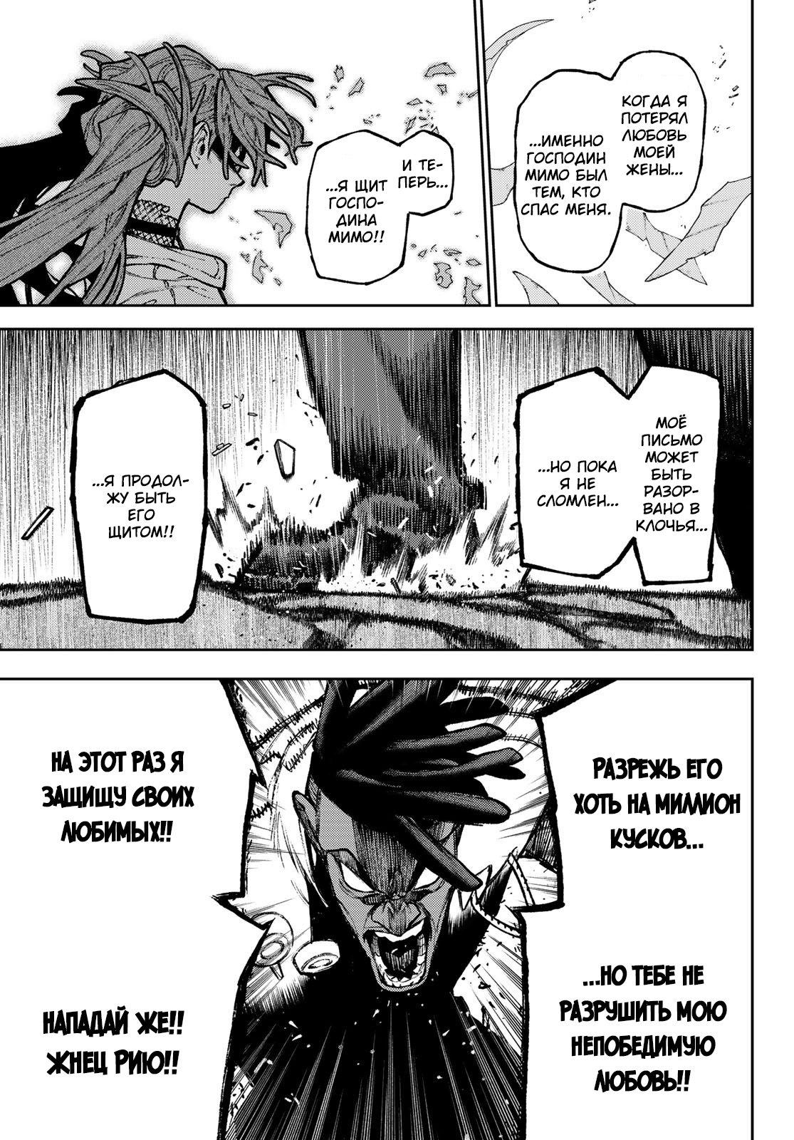 Read Gachiakuta RU Manga Online