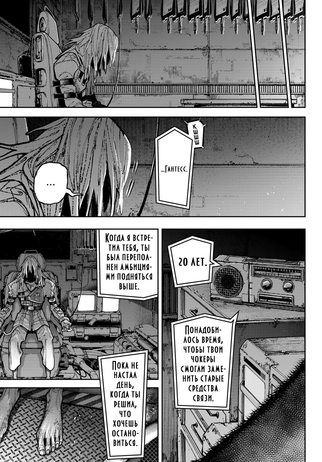 Read Gachiakuta RU Manga Online