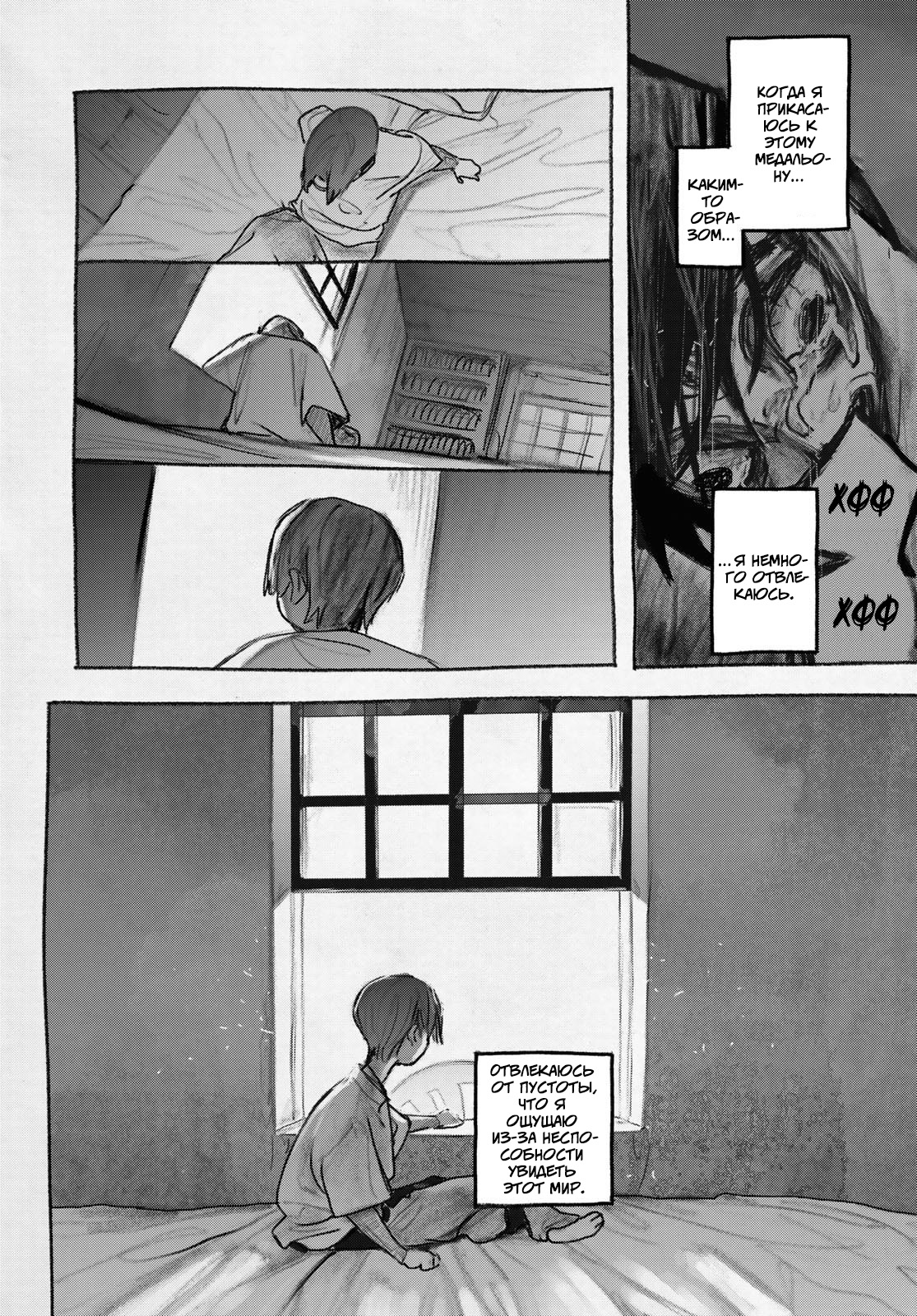 Read Gachiakuta RU Manga Online