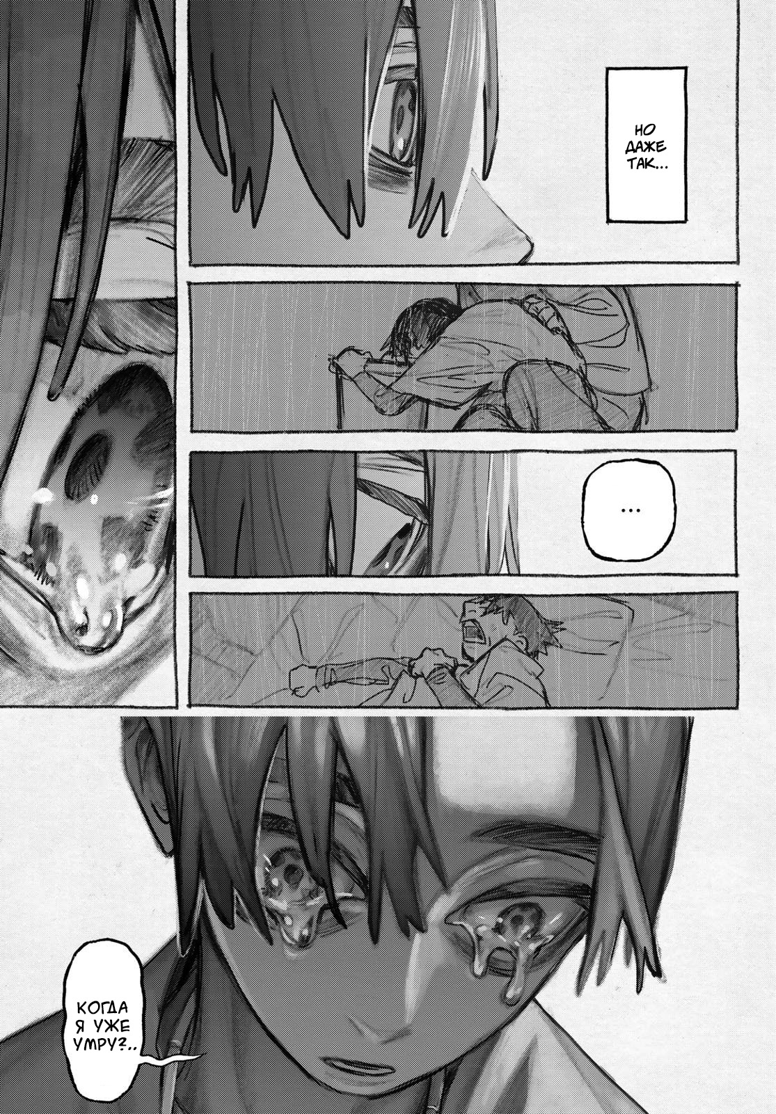 Read Gachiakuta RU Manga Online