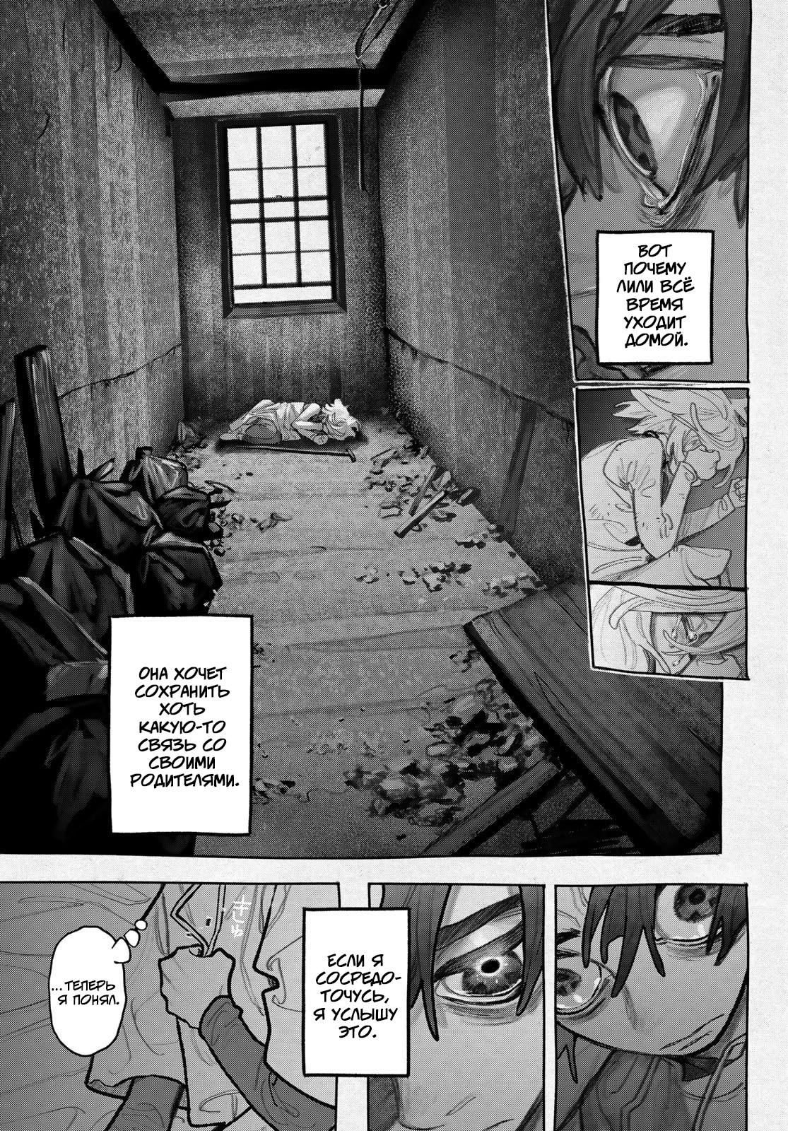 Read Gachiakuta RU Manga Online