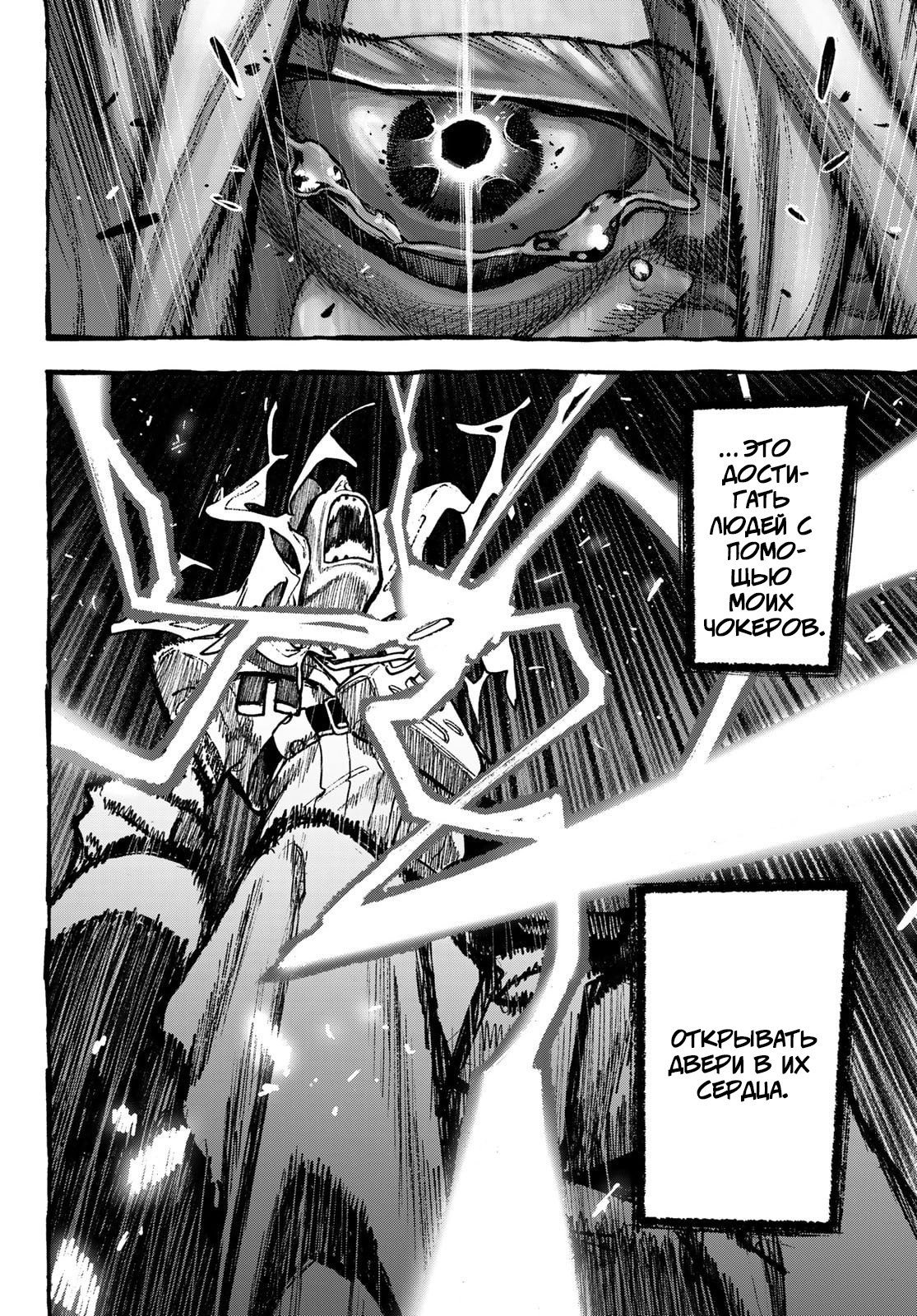 Read Gachiakuta RU Manga Online