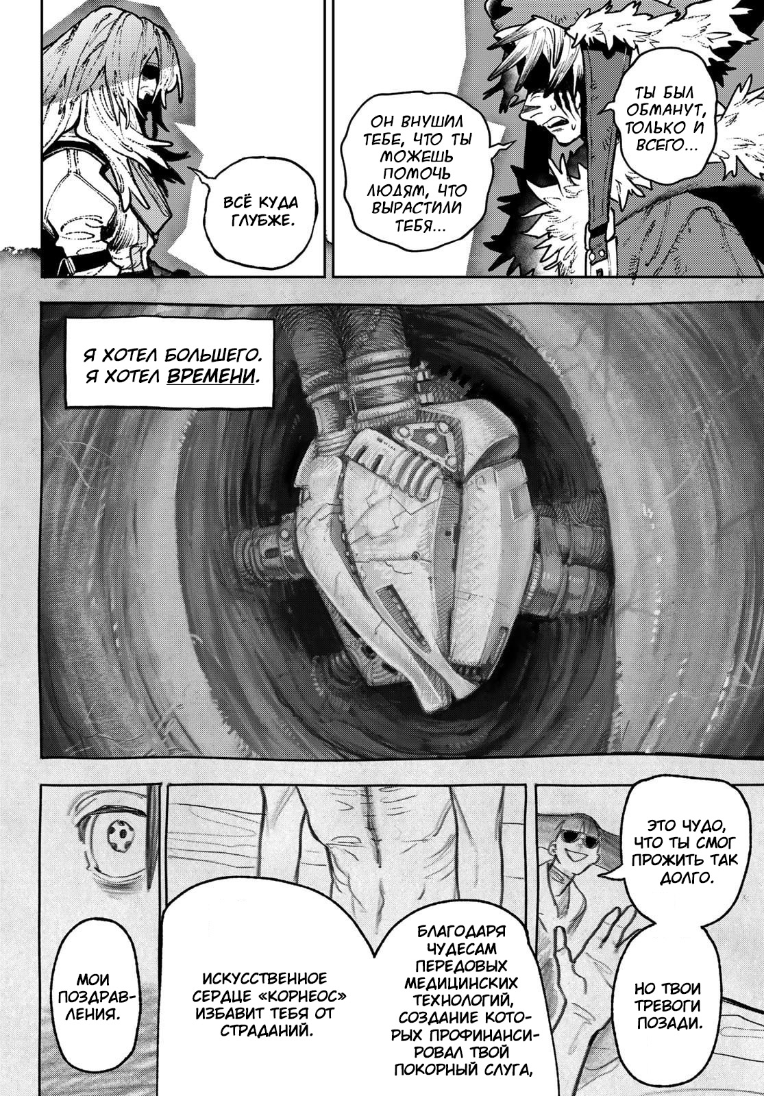 Read Gachiakuta RU Manga Online