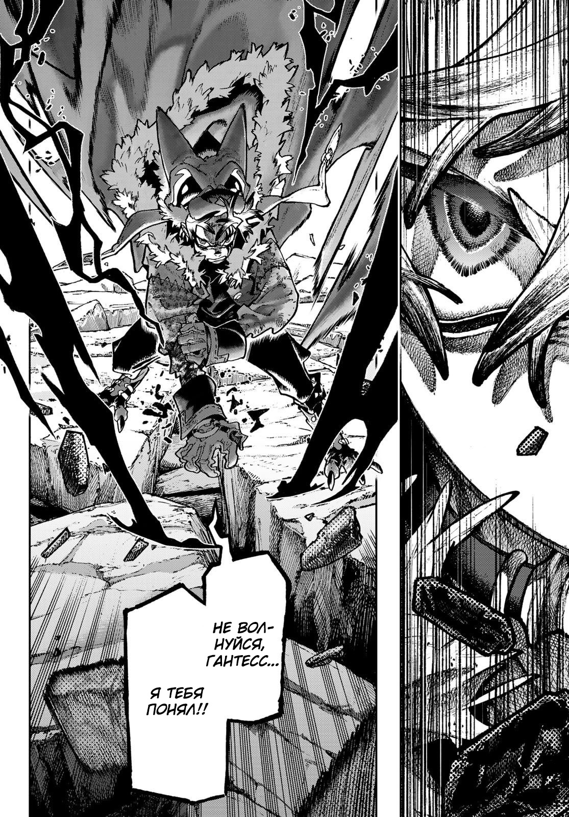 Read Gachiakuta RU Manga Online