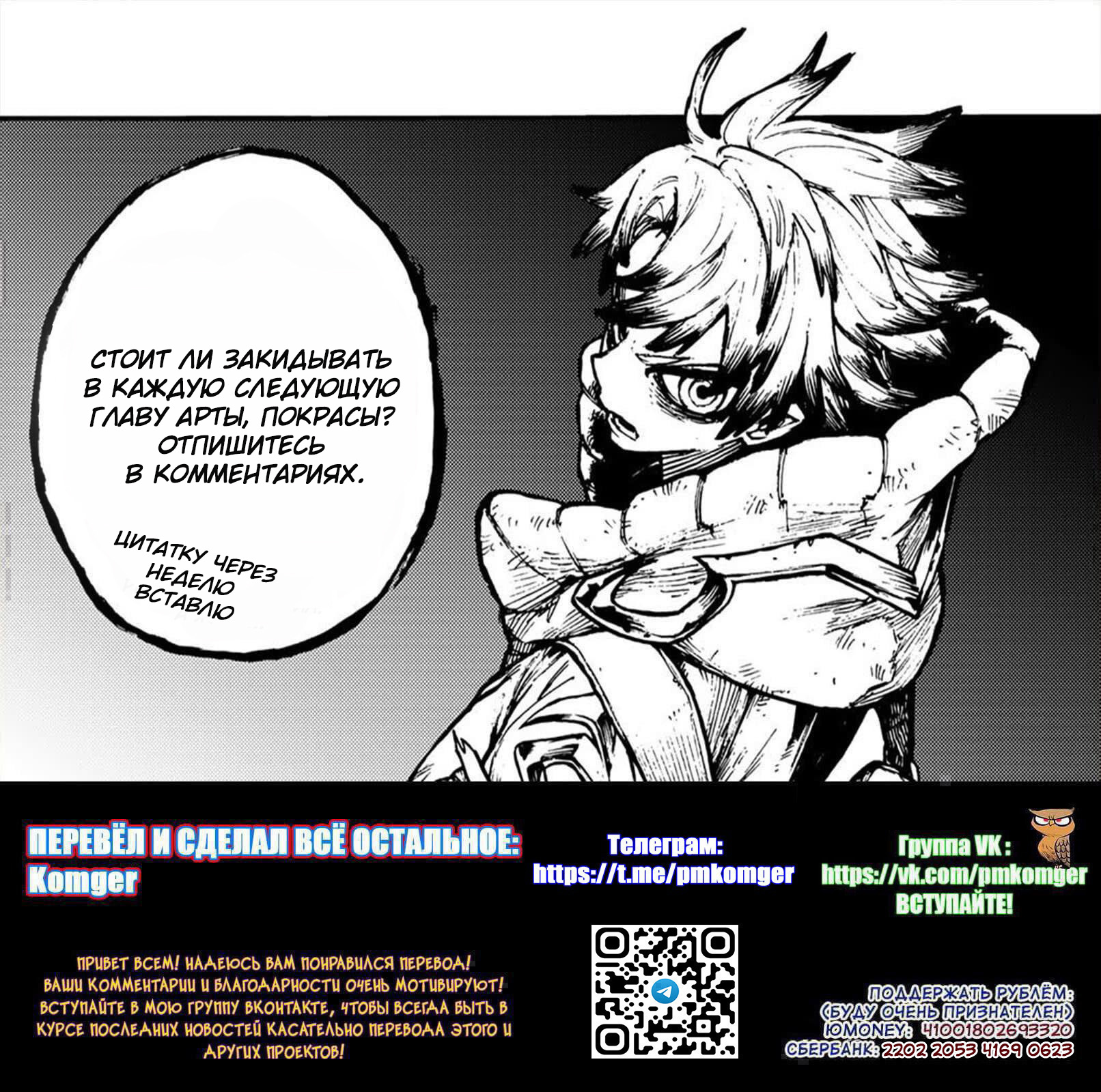 Read Gachiakuta RU Manga Online