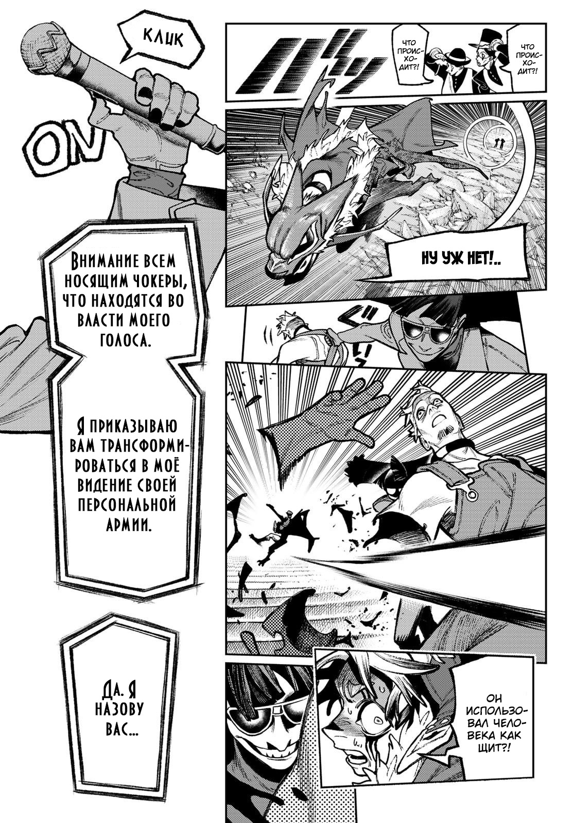 Read Gachiakuta RU Manga Online